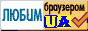 Краще дивитись будь-яким броузером! UA.BIBLOS