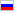 по Русски